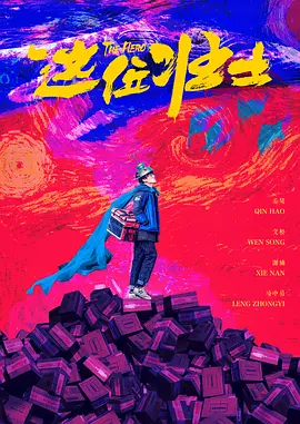 我想变坏1984美国电影在线观看