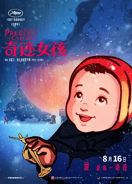 六月丁香深爱六月综合激情
