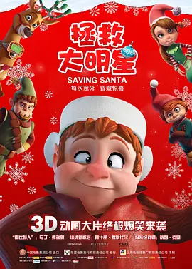 米拉克迪的拉拉队