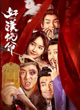 卡汉森的Misojiduma