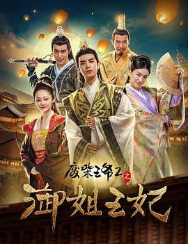 夜夜添