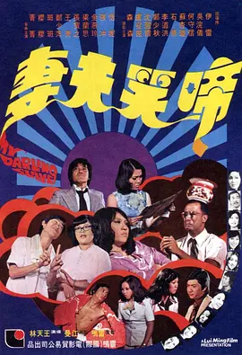 不道德的餐厅