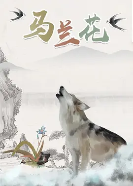 日夜激情电影