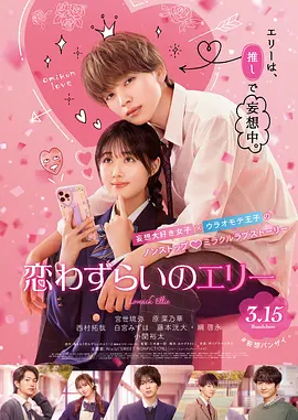妻子的校友