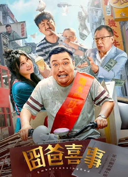 黄色污片