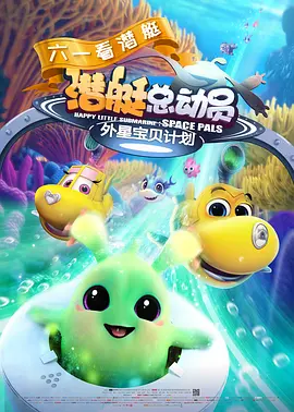 同学最棒的一天