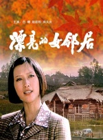 她的手技