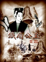 盗花野史