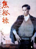 小姨The