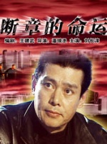 下女诱罪