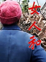 女人的娇媚