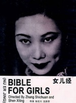 睡美人