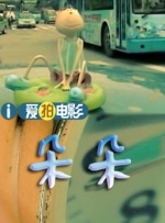 爱豆av