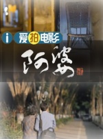 婷婷快播