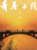 小圈实践视频素材