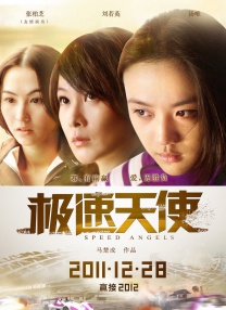 小姨子的梦想