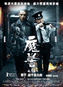 公出差我和公乱高清电影