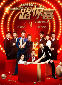 无敌神马琪琪电影免费观看