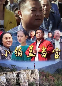 特别关系：囚犯