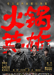 伦理《法国护士长》