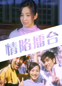爱搞视频在线观看