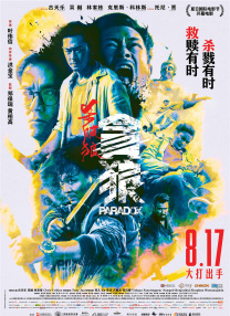 身陪酒局