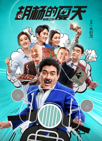 女房仲炮友
