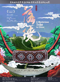 404浴室的秘密