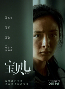 借种的代价