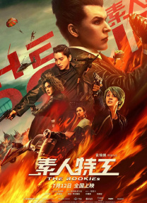 重生的聚会未删减版