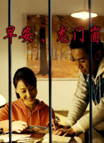 姐夫我可以