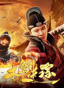 发光的现代史