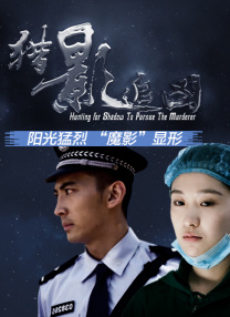那个男人的秘密