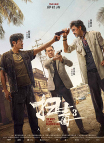 精品一区二区三区的国产在线观看