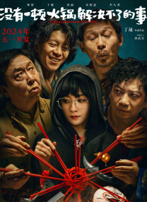 极品性影院
