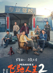 北风那个吹免费完整版视频