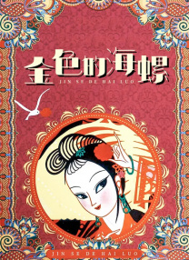 久久夜夜肉肉热热日日